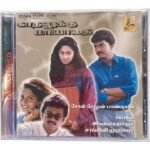 Kadhalakku Mariyathai, Cheran Cholan Pandiyan Tamil Audio Cds By Ilaiyaraaja