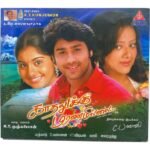 Kadhalukku Maranamillai Tamil audio Cds By Bharatwaj