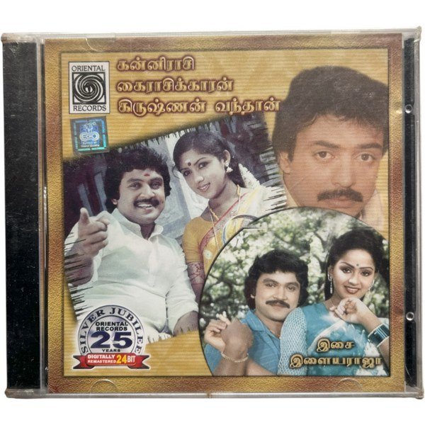 Kai Rasikkaran, Krishnan Vanthan, Kanniraasi Tamil Audio Cds By Ilaiyaraaja *SEALED*