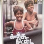 Kakka Muttai Tamil Audio Cds By GV Prakash Kumar