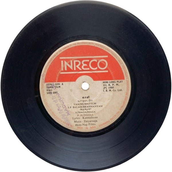 Kali Tamil EP Records By Ilaiyaraaja