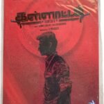 Kallattam Tamil Audio Cds By Kumar Ezhilan