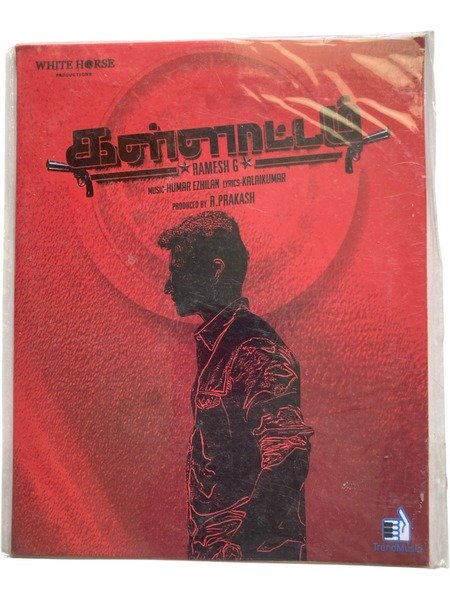 Kallattam Tamil Audio Cds By Kumar Ezhilan