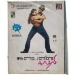 Kalvanin Kadhal Tamil Audio Cds By Yuvan Shankar Raaja