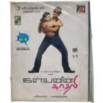 Kalvanin Kadhal Tamil Audio Cds By Yuvan Shankar Raaja