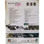 Kalvanin Kadhal Tamil Audio Cds By Yuvan Shankar Raaja - Image 2