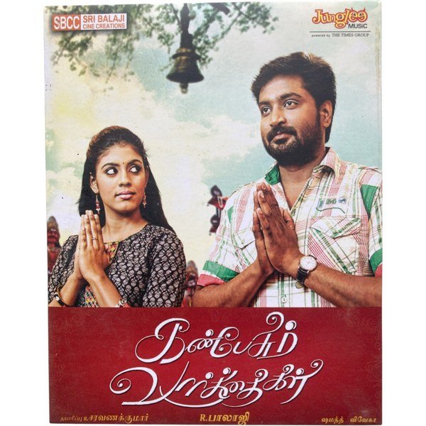 Kan Pesum Vaarthaigal Tamil Audio Cds By Shamanth