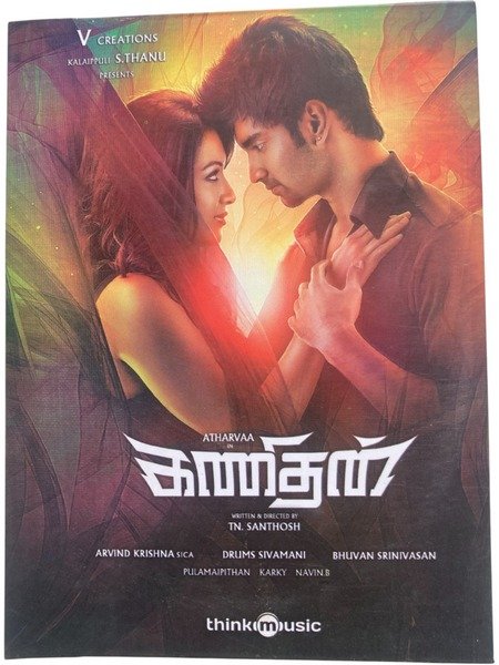 Kanithan Tamil Audio Cds By Drums Sivamani
