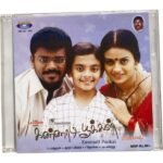 Kannadi Pookkal Tamil Audio Cds By SA Rajkumar