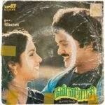 Kanniraasi Tamil EP Vinyl Records By Ilaiyaraaja