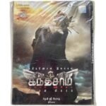 Kanthaswamy Tamil Audio Cds By DSP