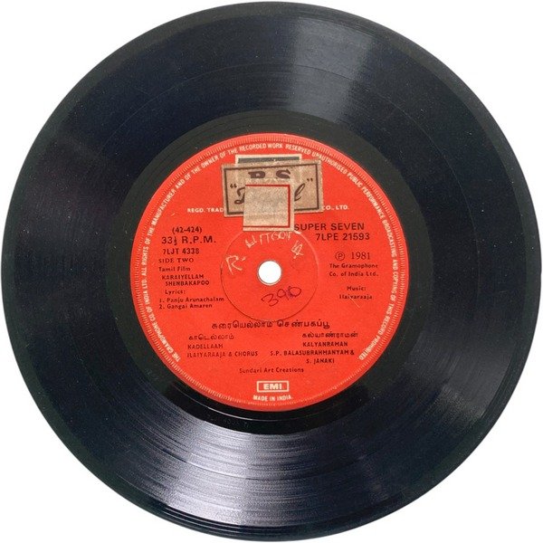 Karaiyellam Shenbakapoo Tamil EP Vinyl Records By Ilaiyaraaja