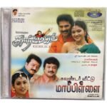 Karmegam, Gounder Veetu Mapillai Tamil Audio Cds By Vidyasagar ,Suresh Peeter