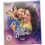 Kaththi Sandai Tamil Audio Cds By HipHop Tamizha