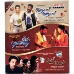 Kadhala Kadhala, Nammavar, Magalir Mattum Tamil Audio Cds By Karthick Raja, Ilaiyaraaja