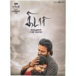 Kidaari Tamil Audio Cds By Darbuka Siva