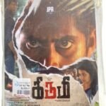 Kirumi Tamil Audio Cds By Krishna Kumar