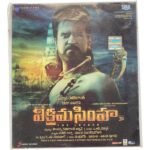 Kochadaiyaan Telugu Audio CDs