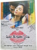 Koditta Idangala Nirappuga Tamil Audio Cds By Sathya