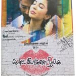 Koditta Idangala Nirappuga Tamil Audio Cds By Sathya