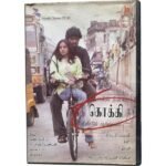 Kokki Tamil audio Cds By Dhina