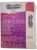 Kootathile Oruthan Tamil Audio Cds By Nivas K Prassana - Image 2