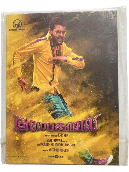 Kulae Bagavathi Tamil Audio Cds By Vivek Mervin