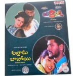 Love Birds - Kurrodu Babor Telugu AUdio CDs BY Ilaiyaraaja, AR Rahman