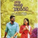 Maalai Nerathu Mayakkam Tamil Audio Cds By Amrit