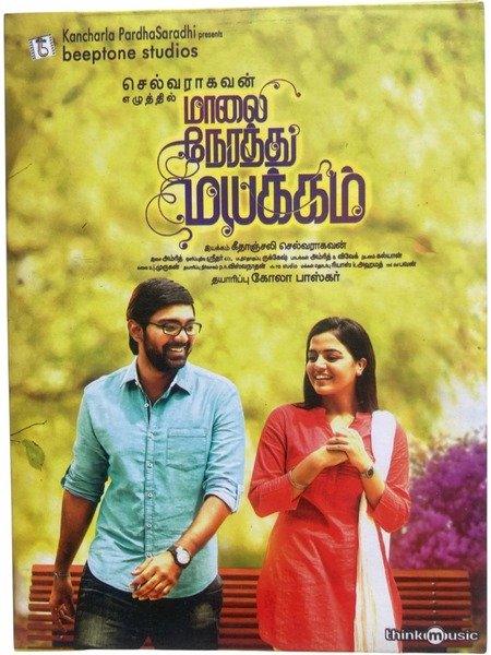 Maalai Nerathu Mayakkam Tamil Audio Cds By Amrit