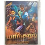 Maanagaram Tamil Audio Cds By Javed Riaz
