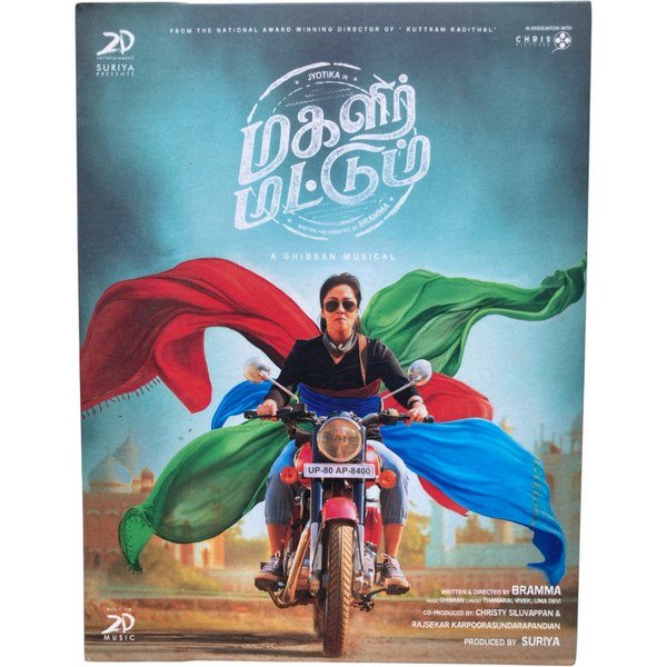 Magalir Mattum Tamil Audio Cds By Ghibran