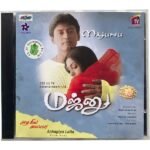 Majunu ,Azhagiya Laila Tamil Audio Cds By Harris Jayaraj