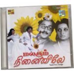 Malarum ninaivale Tamil Audio Cds
