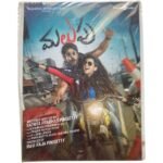 Malupu Telugu Audio CDs