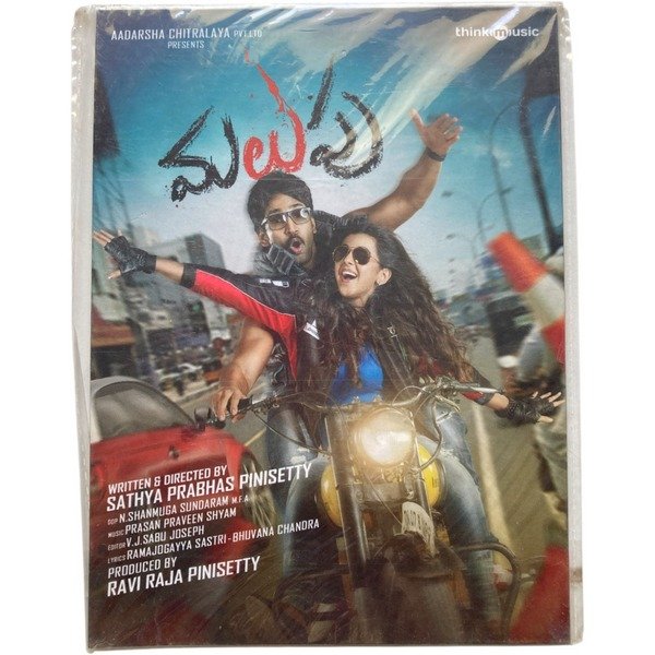 Malupu Telugu Audio CDs