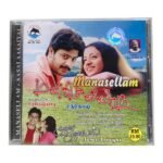 Manasellam, Aasai aasaiyai Tamil Audio Cds By Illayaraaja