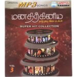 Manatheerkiniya Vol-3 Tamil Mp3 Cds