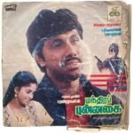 Mandhira Punnagai Tamil EP Vinyl Records By Ilaiyaraaja