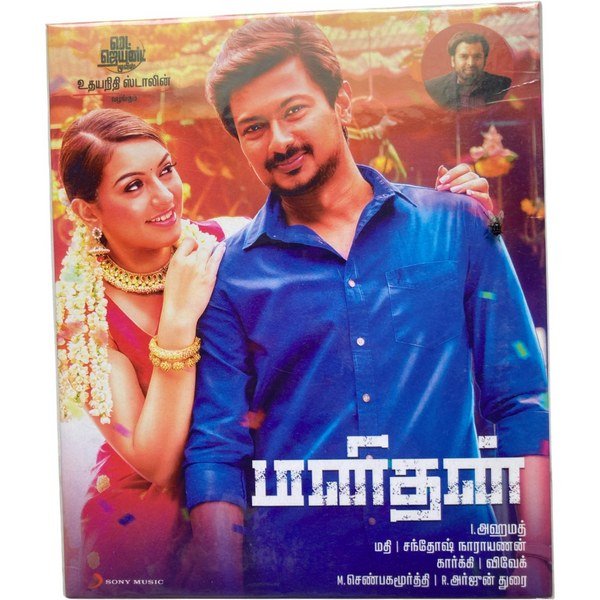Manithan Tamil Audio Cds By Shanthosh Narayanan