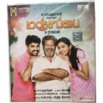 Manjapai Tamil Audio Cds By NR Raghu Nanthan