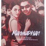 Manmadhan Tamil Audio Cds By Yuvan Shankar Raja