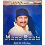 Mano Beats Tamil Mp3 Cds