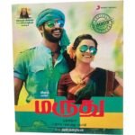 Maruthu Tamil Audio Cds By D Imman