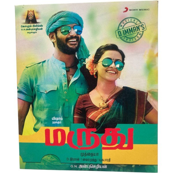 Maruthu Tamil Audio Cds By D Imman