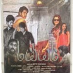 Maiam Tamil Audio Cds