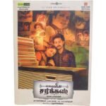 Mehandi Circus Tamil Audio Cds By Sean Roldan