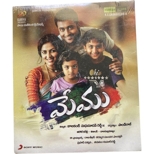 Memu Telugu Audio CDs
