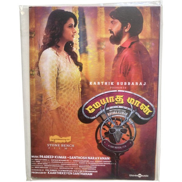 Meyatha Maan Tamil Audio Cds By Pradeep Kumar