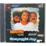 Minsara Kanavu, Iruvar, Gokulathil Seethai Tamil Audio CDs By A.R. Rahman